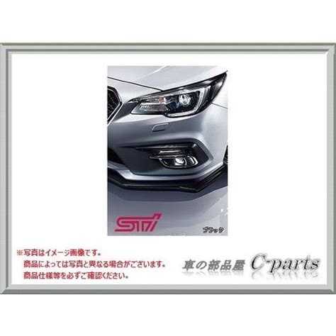 【純正：大型】subaru Legacy B4 スバル レガシィb4【bn9】 Stiスカートリップ【ブラック】[st960204s292