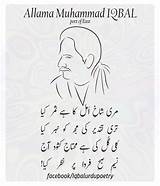 Iqbal Allama Poetry Urdu Quotes sketch template