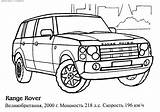 Rover Coloring Pages 4x4 Land Cars Colouring Road Off Logo Colorator Oloring Children Designlooter Throughout Brain Awesome Template 1546 58kb sketch template