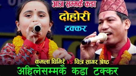 live dohori in didi bahini mahotsab सरस्वती लामिछानेको कडा लाइभ