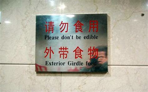 5 funniest chinese english translation fails the world