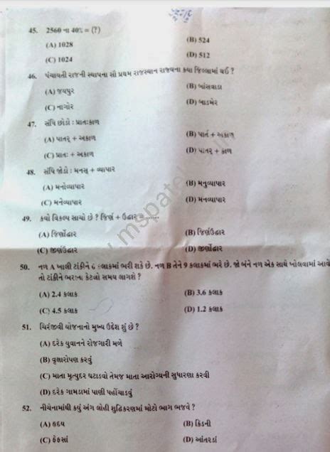 junior clerk exam paper shikshanjagat