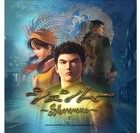 cultured individual shenmue  reflection