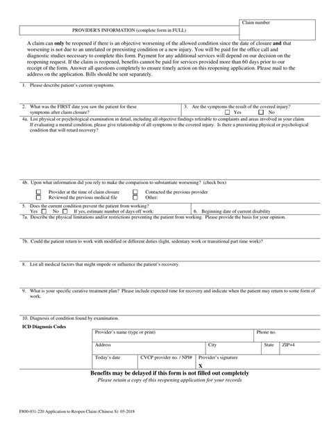 form     printable   fill  application  reopen  crime victims