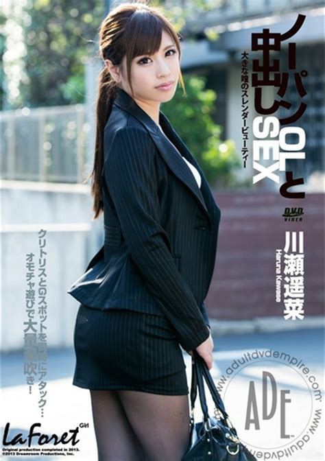 la foret girl vol 15 haruna kawase 2013 adult dvd empire