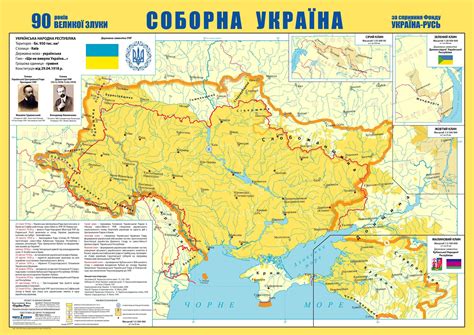 Ethnic Map Of Ukraine Note The Borders Of Unr Ukrainian National