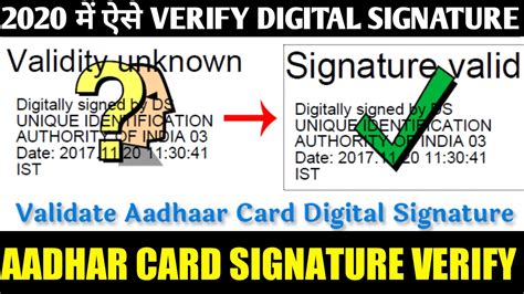 how to verify digital signature on aadhar card in 2020 in hindi youtube