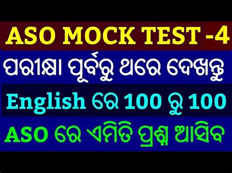 aso mock test  aso english questions  aso exam questions youtube