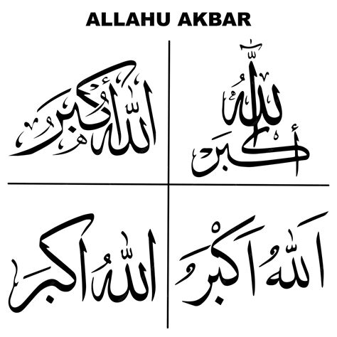 arabic calligraphy allahu akbar