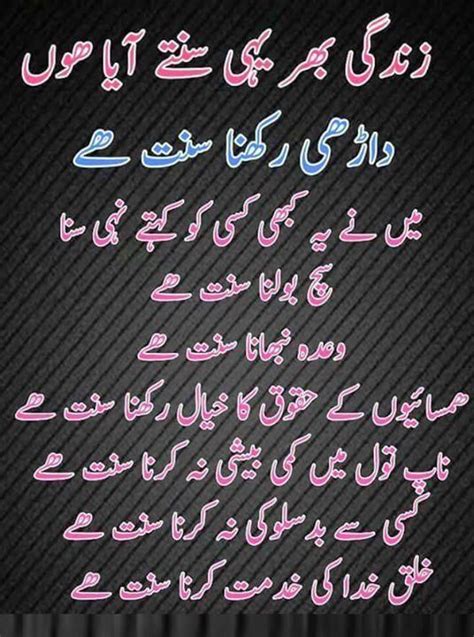 Pin By Pink Pearl On Islamic Stuff Impress Quotes Love Poetry Urdu