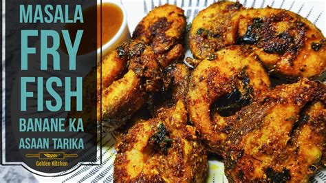 masala fish fry recipe fish fry banane ka asaan tarika fish fry