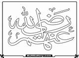 Coloring Calligraphy Islamic Kids Sheet sketch template
