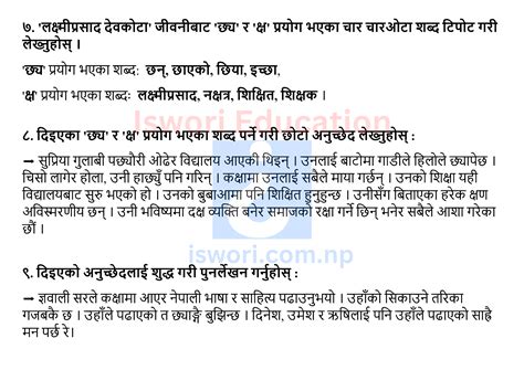 Laxmi Prasad Devkota Unit 5 Class 10 Nepali Neb Notes