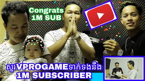 Surpprice Vprogame For His 1m Subscriber 💥 G Win Youtube