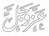 Kaligrafi Mewarnai Arab Islami Sketsa Lomba Paud Marimewarnai Pemandangan Allah Diwarnai Cikimm Kumpulan Subhanallah Berwarna Bagus Dini Icin Minik Boyama sketch template