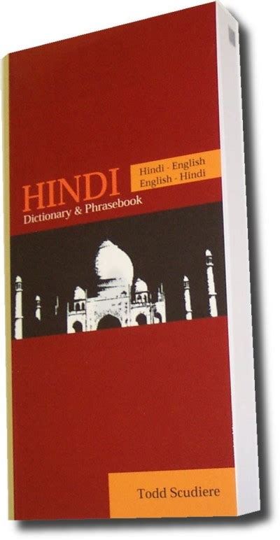 hindi hindi englishenglish hindi dictionary  phrasebook paperback