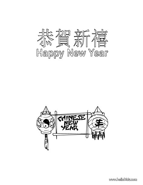chinese  year coloring pages chinese  year coloring pages  kids
