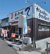 Image result for 吉川町吉原. Size: 171 x 185. Source: unagi-restaurant-760.business.site