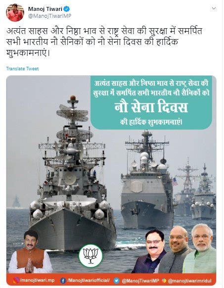 leaders post pictures celebrating indian navy day