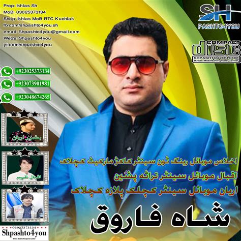 shah farooq  pashto mp  songs  feb  chaman wala kuchlak