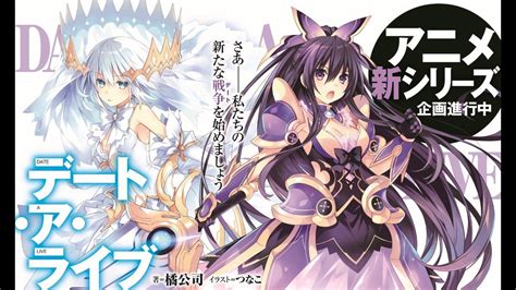 Spirit Origami New Date A Live Anime In The Works Sgcafe