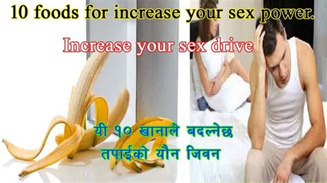 sex drive increase 10 foods help your sex power ii अब बदलिने छ