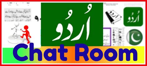 urdu chat room pakistani urdu chat rooms online urdu