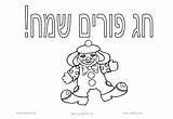 Coloring Purim Pages sketch template