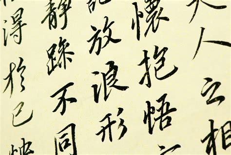 caracteres chinos archives aprendo chino mandarin