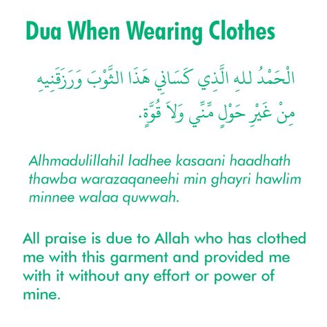 dua  wearing clothes  english arabic text  transliteration