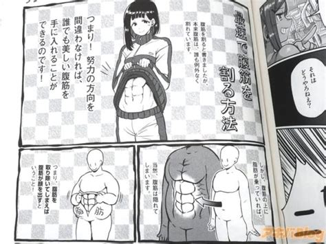 Dumbbell Nan Kilo Moteru Manga Profusely Sweats Sankaku