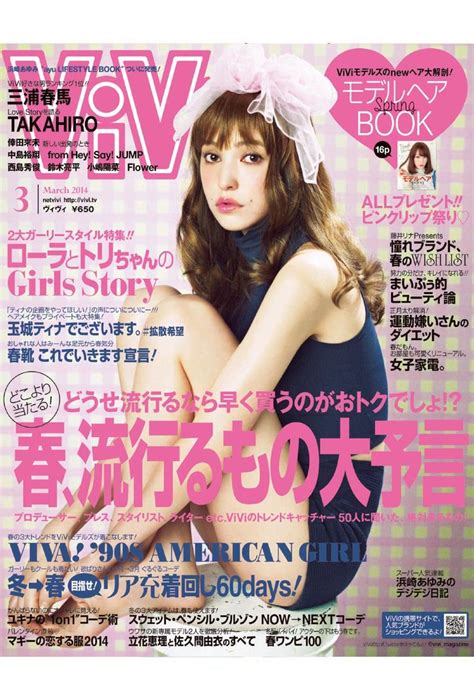 17 Best Images About Japanese Female Magazine On Pinterest To Be