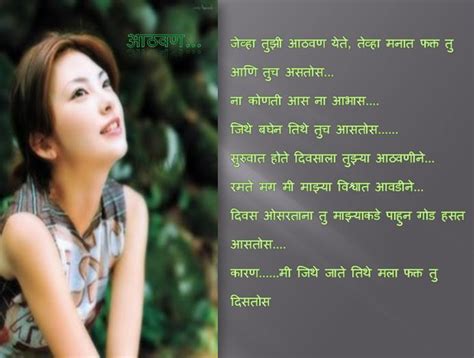 आठवण Marathi Kavita Marathi Poem Charolya Marathi Songs Marathi
