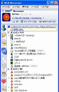 携帯 Messenger に対する画像結果.サイズ: 120 x 185。ソース: japan.cnet.com