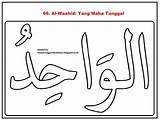 Asmaul Husna Mewarnai Kaligrafi Rahman Tulisan Sketsa Yang Artinya Malik Rahim Bismillah Maha Asmaulhusna Hitam Berwarna sketch template