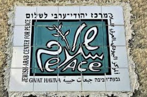 givat haviva logo joodsnl nieuws uit joods nederland en israel