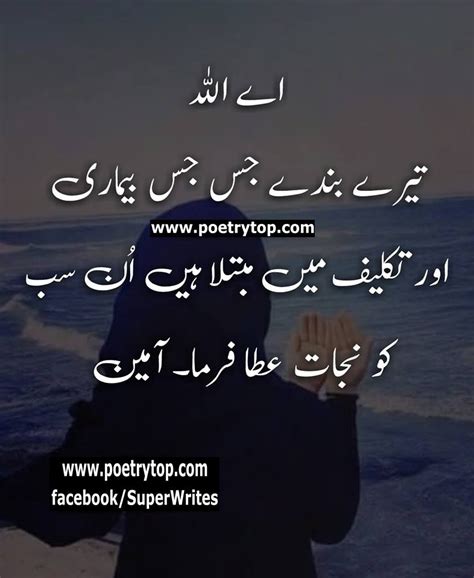 urdu quotes islamic dua  urdu inspirational quotes  urdu  quotes  urdu urdu quotes