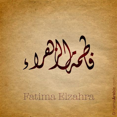 fatimaelzahra arabic calligraphy names