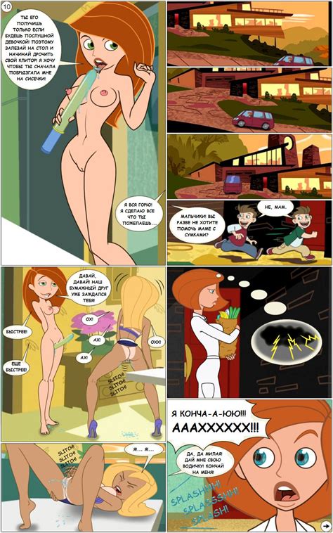 [gagala] oh betty or how to seduce a female secret agent kim possible [russian] hentai