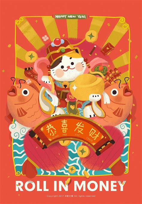 新年大吉 插画 商业插画 饭太稀fan 原创作品 站酷 zcool