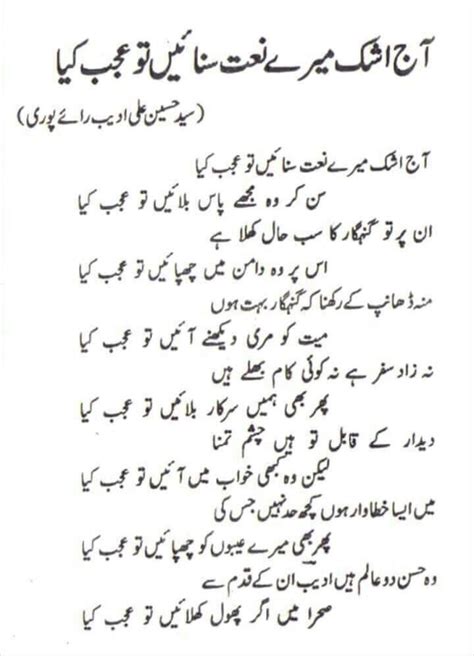 Pin By Mudassir Khan On Islamic Quotes Love Poetry Urdu Sufi Poetry