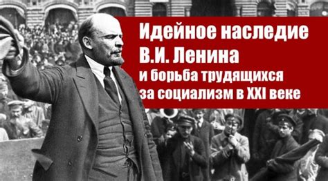 lenin s ideological legacy and the struggle of working
