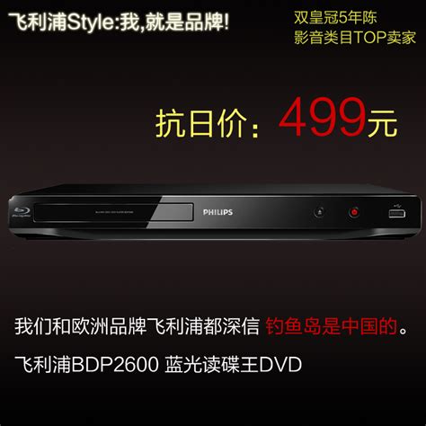 philips bdp dvd style