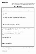 医師法 診断書 に対する画像結果.サイズ: 125 x 185。ソース: shintaku-souzoku.jp