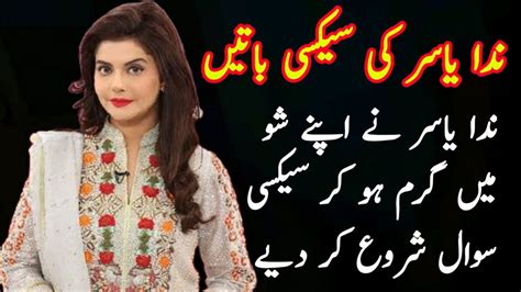Good Morning Pakistan Nida Yasir Sexy Talking With Shabeer Jan Ary