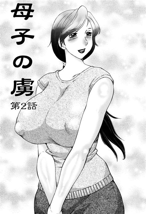 boshi no toriko 2 manga page 1 read manga boshi no toriko 2 online for free