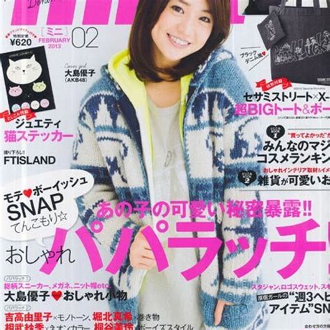 mini japan magazine subscriber services