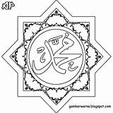 Kaligrafi Mewarnai Mewarna Tulisan Tk Allah Nabi Turun Muat Pelbagai Belajar Diwarnai Ashgive Lomba Maulid sketch template