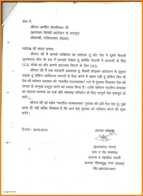 notice writing format  marathi public notice writing notice