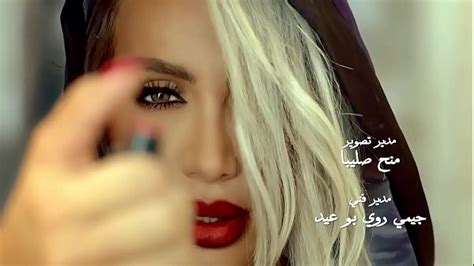 maya diab 7 terwah [official music video] مايا دياب سبع ترواح xnxx